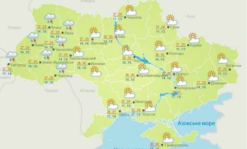 Синоптики дали прогноз о погоде в Украине в эти выходные