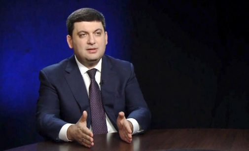 Гройсман объяснил, почему в Украине опять подорожает газ