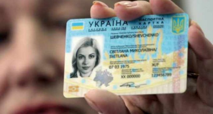 Почему украинцы жалуются на ID-паспорта