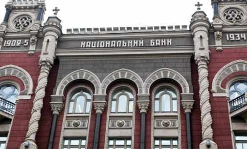 Украинский банк одолжил у НБУ почти 3 миллиарда гривен