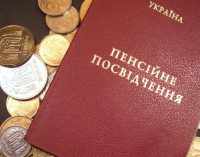 Как будет меняться перерасчет пенсий в Украине
