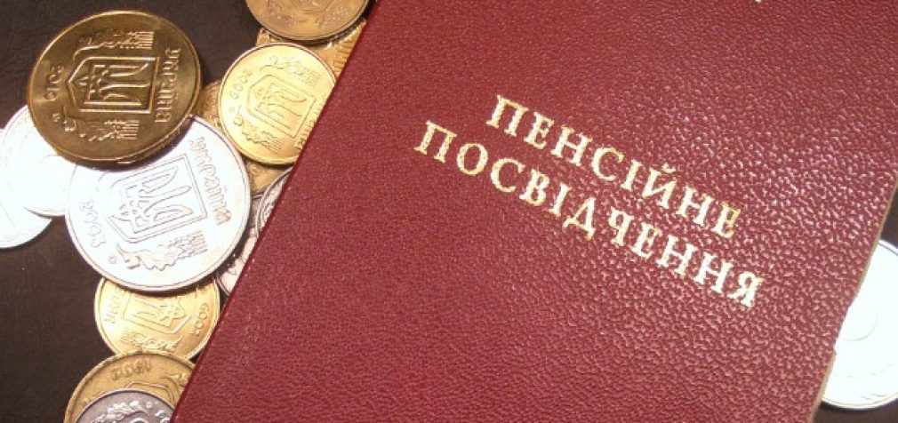 Українці почали скуповувати пенсійний стаж