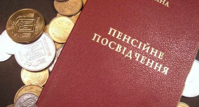 Українці почали скуповувати пенсійний стаж