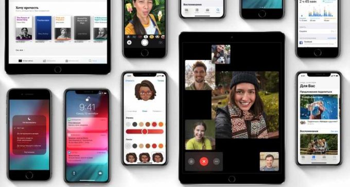 Apple выпустила новую операционную систему для iPhone
