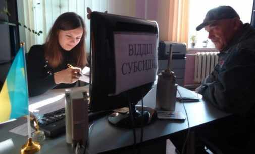 В Украине будут километровые очереди, чтобы переоформить субсидию