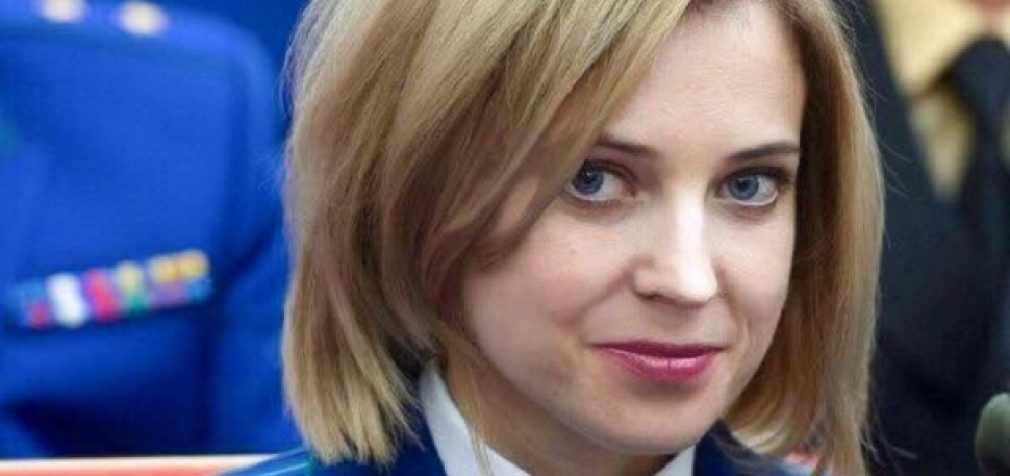 Генпрокуратура составила сообщение о подозрении Поклонской