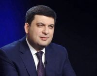 Гройсман рассказал о контроле над выдачей субсидий