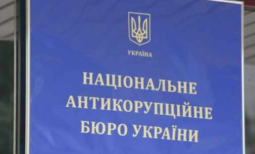 НАБУ открыло дело о возможных злоупотреблениях властью Яценюком и Петренко