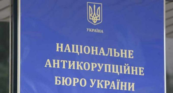 НАБУ открыло дело о возможных злоупотреблениях властью Яценюком и Петренко