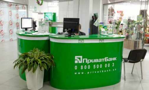 Приватбанк решил «простить» заемщикам-физлицам 80% кредитов