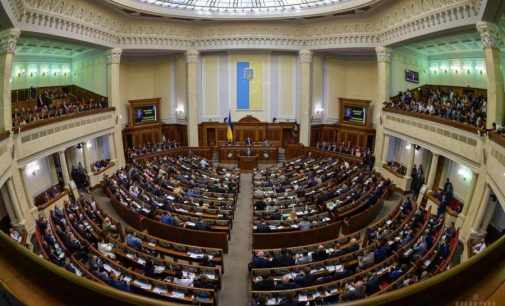 В Раде проголосовали за изменение размера налогов в 2019 году