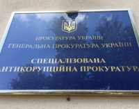 Антикоррупционная прокуратура собирала информацию о правительстве Гройсмана