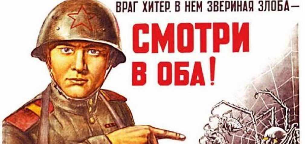 Враги и вредители в структуре советского символического космоса