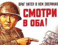 Враги и вредители в структуре советского символического космоса