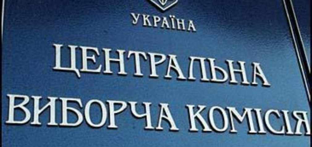 Президентские выборы обойдутся в 2,3 млрд гривен из госбюджета — ЦИК