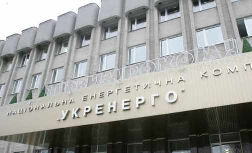 Набсовет «Укрэнерго» возглавил экс-глава ЕБРР в Украине Аджунер