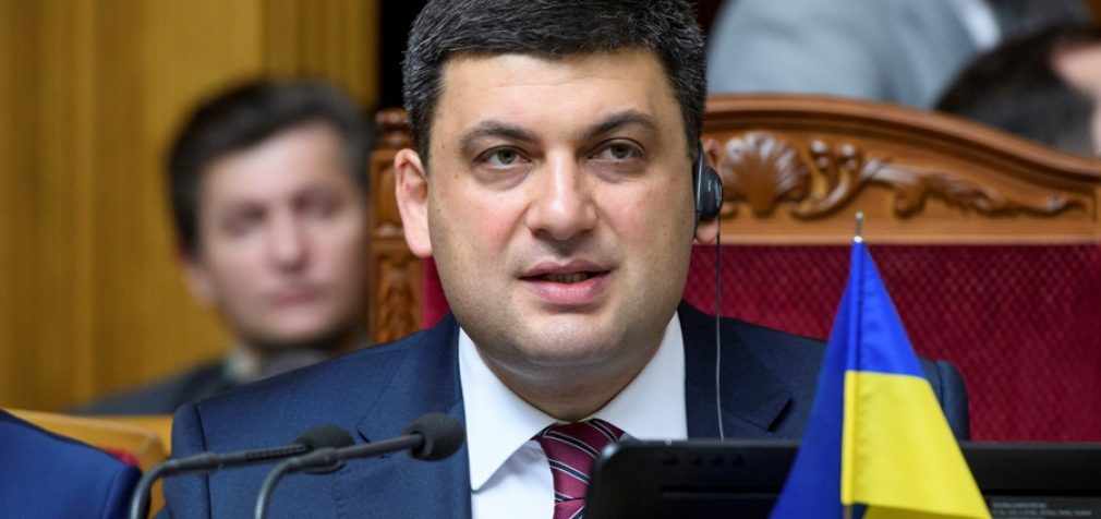 Гройсман просит Раду усилить полномочия премьер-министра