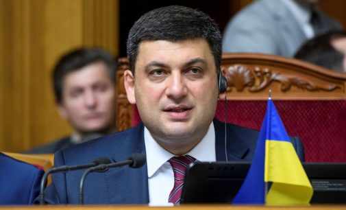 Гройсман просит Раду усилить полномочия премьер-министра