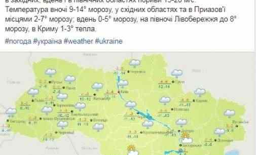 Погода в Украине ухудшается: куда обращаться водителям в случае проблем