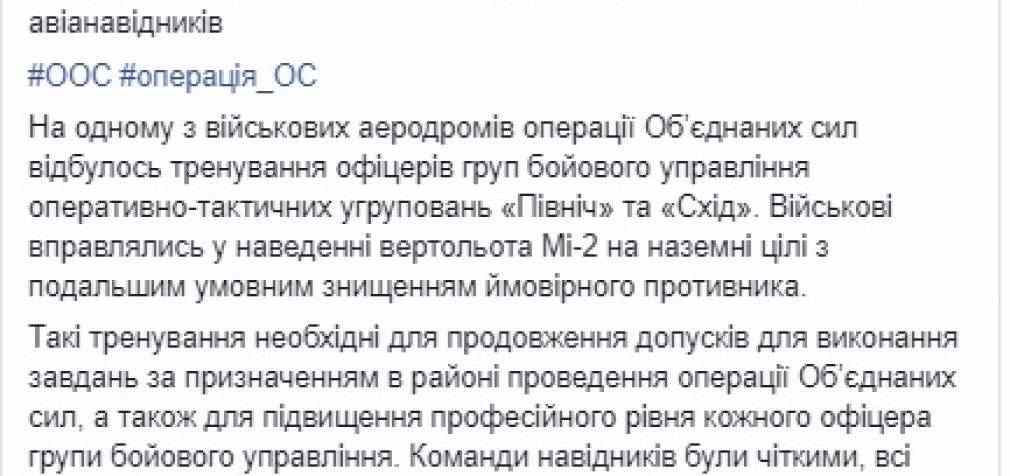 Все условные цели уничтожены: практические тренировки авианаводчиков состоялись в районе проведения ООС. ВИДЕО