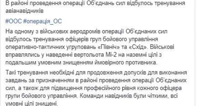 Все условные цели уничтожены: практические тренировки авианаводчиков состоялись в районе проведения ООС. ВИДЕО