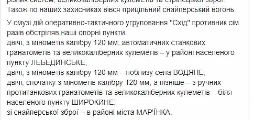 В ходе боевых действий один украинский воин получил смертельное ранение. За сутки зафиксировано 13 вражеских обстрелов, – штаб ОС