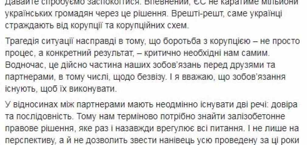 На кону не просто безвиз, а поддержка Украины: может возникнуть кризис доверия, – Климкин о решении КС по незаконному обогащению