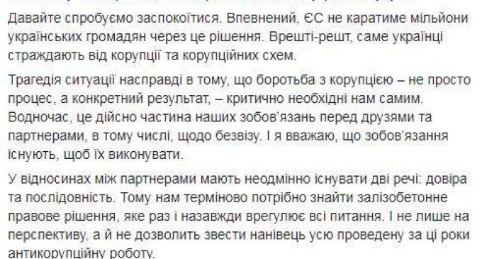 На кону не просто безвиз, а поддержка Украины: может возникнуть кризис доверия, – Климкин о решении КС по незаконному обогащению