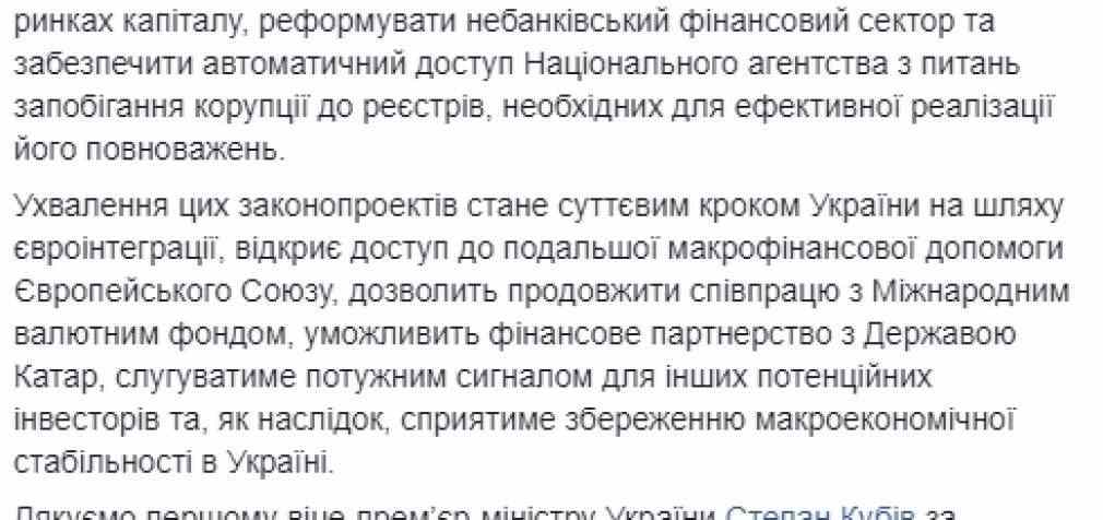 Минфин просит ВР поддержать восемь законопроектов, необходимых для “сохранения макрофинансовой стабильности Украины”. СПИСОК