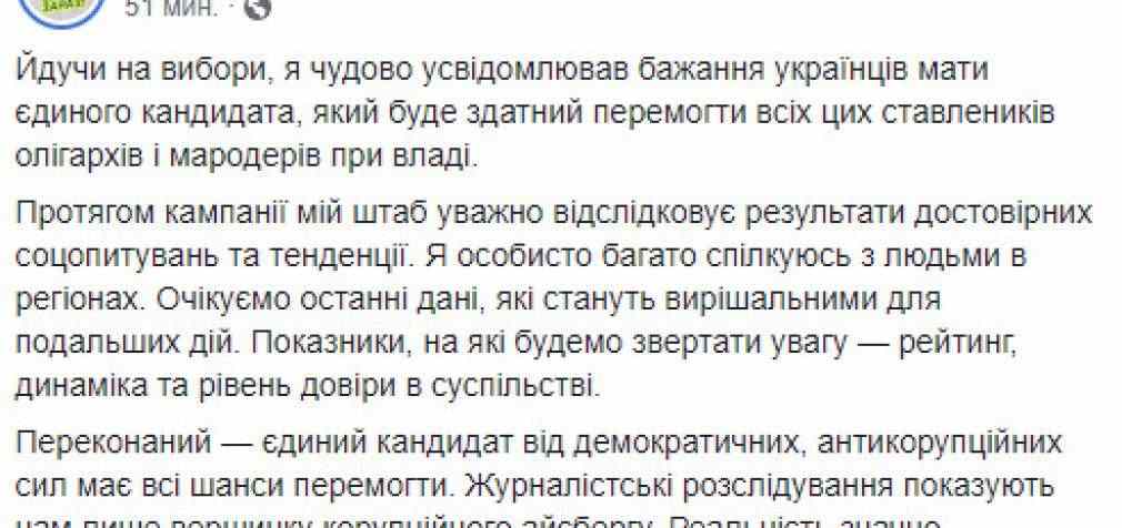 Ждем последние данные о рейтинге, динамике и уровне доверия. Они будут решающими, – Садовый о выдвижении единого кандидата от демсил