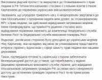 Украина готова в кратчайшие сроки провести обмен в формате 25х25, – Денисова