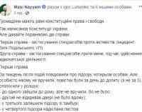 4 подозреваемых в попытке штурма управления полиции на Подоле объявили в розыск, – Маси Найем