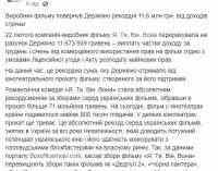 Зеленский установил рекорд украинского кино – за фильм “Я, Ты, Он, Она” перечислил в Госкино более 11 млн грн