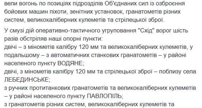 Вследствие вражеских обстрелов один боец ОС погиб и двое получили ранения, разрушены четыре дома в поселках Золотое и Новоалександровка, – штаб