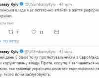 Коррупция спустя 5 лет после Евромайдана по-прежнему мешает украинцам достичь экономического и политического прогресса, – посольство США