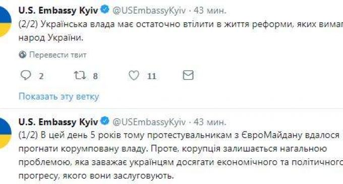 Коррупция спустя 5 лет после Евромайдана по-прежнему мешает украинцам достичь экономического и политического прогресса, – посольство США