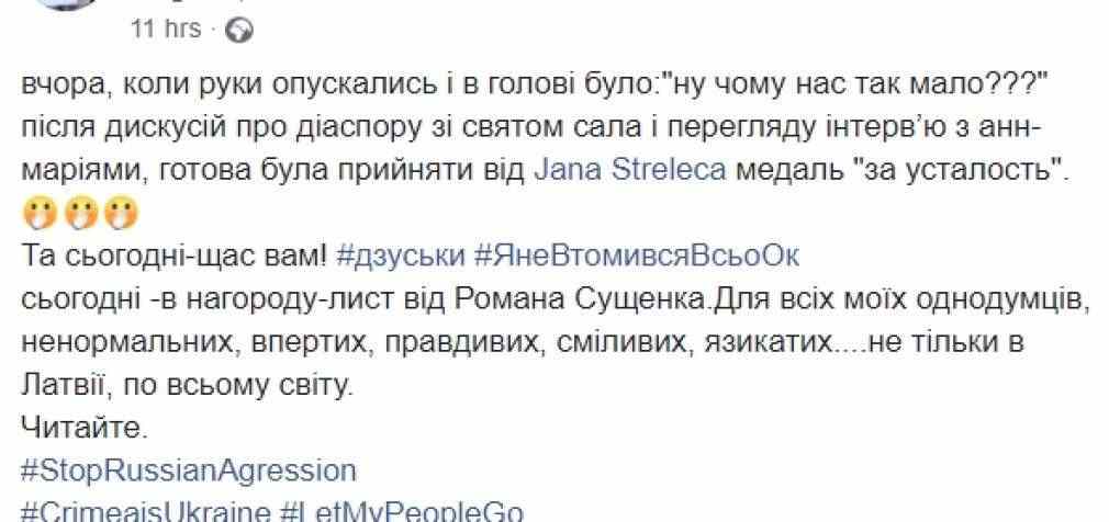 “Поздравления начали приходить еще 6 февраля”, – Сущенко рассказал в письме, как отметил юбилей. ДОКУМЕНТ