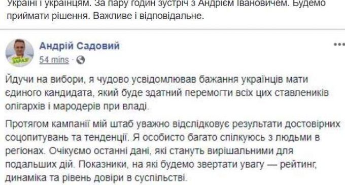 Гриценко: Через пару часов с Садовым будем принимать важное решение, наступило время объединить усилия