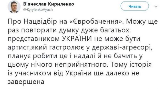Кириленко: История с участником от Украины на Евровидении еще далека от завершения