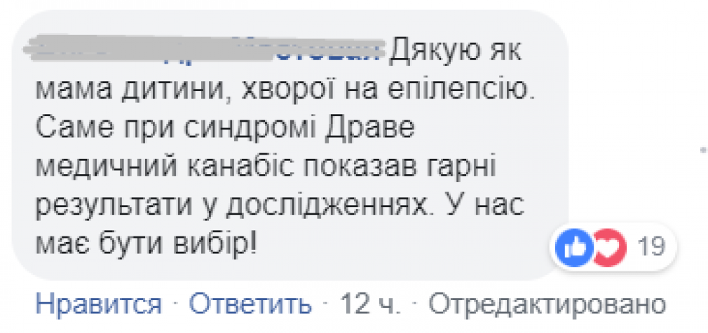 Супрун поддержала легализацию медицинской марихуаны в Украине