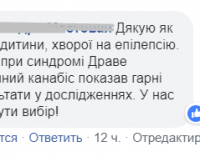 Супрун поддержала легализацию медицинской марихуаны в Украине