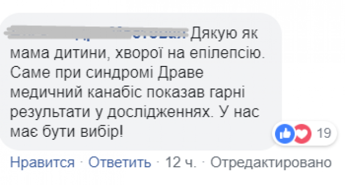 Супрун поддержала легализацию медицинской марихуаны в Украине