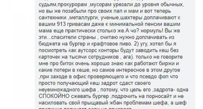 “IT-шники – задроты, их цель жевать бургер и дрочить на порносайт”, – депутат БПП Кобцев