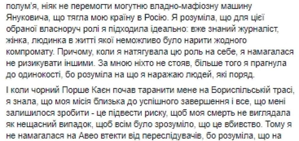 Это орден не за фронт, а за Майдан, – нардеп Чорновол рассказала, как отнеслась к госнаграде