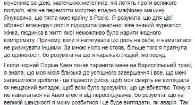 Это орден не за фронт, а за Майдан, – нардеп Чорновол рассказала, как отнеслась к госнаграде