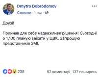 Добродомов решил сняться с выборов в пользу Гриценко