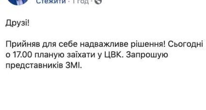 Добродомов решил сняться с выборов в пользу Гриценко