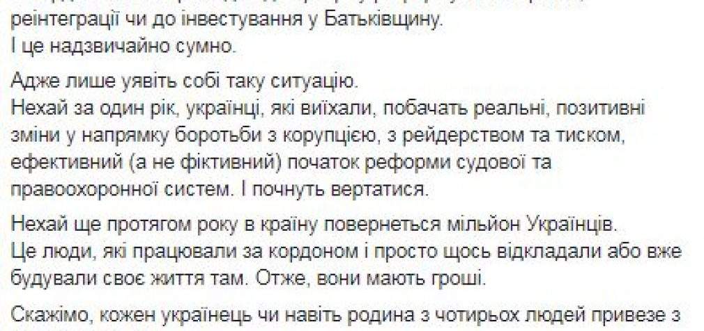 Кандидаты в президенты молчат об украинцах за границей, которые могут стать крупным инвестором в экономику страны, – волонтер Кумка