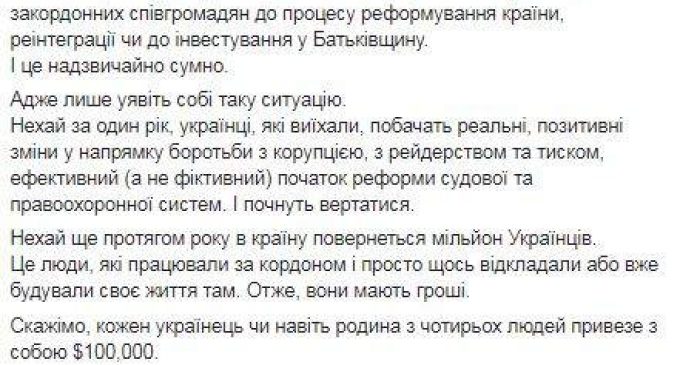 Кандидаты в президенты молчат об украинцах за границей, которые могут стать крупным инвестором в экономику страны, – волонтер Кумка