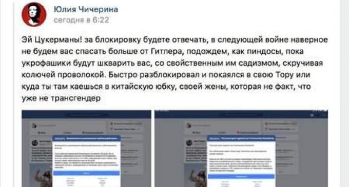 Фанатка “ДНР” Чичерина в Facebook пригрозила Цукербергу казнью за блокировку ее страницы: “Готовь мыло”. ФОТО